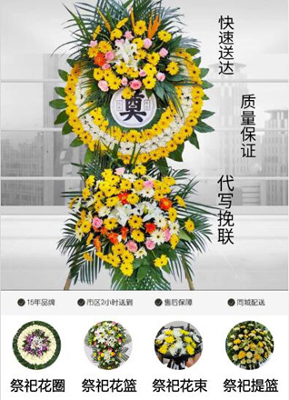 安徽滁州市来安县雷官镇姜渡村花圈代送